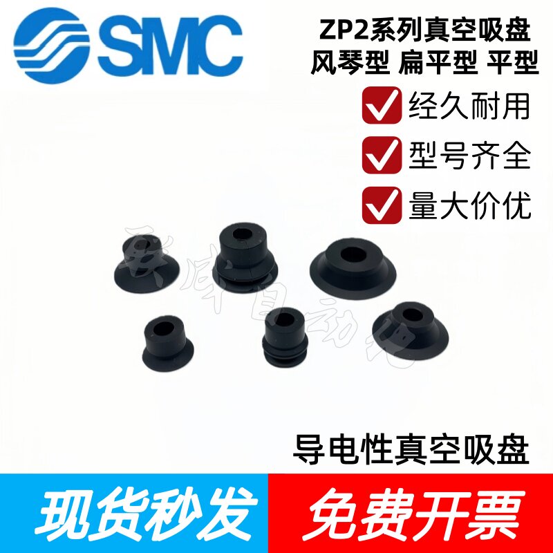 SMC真空吸盘ZP2-B02/04/06/08/10/15/20/25MBGS/MBGN/MTGS/MUGN
