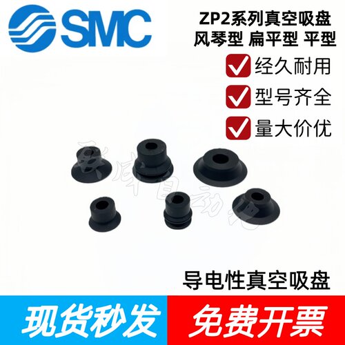 SMC真空吸盘ZP2-B02/04/06/08/10/15/20/25MBGS/MBGN/MTGS/MUGN
