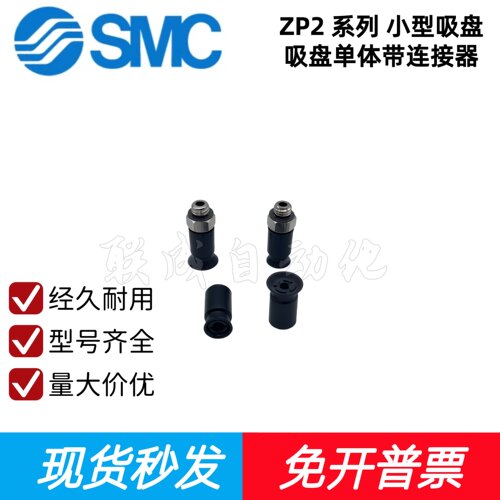 SMC真空吸盘ZP2-B06/07/B08-TB06/T07-TB08CN/CS/CGN/CGS-A5-B5