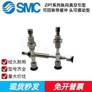 FNK10 A14 SMC头部可摇摆真空吸盘ZPT40 FSJ B01 50FNJ