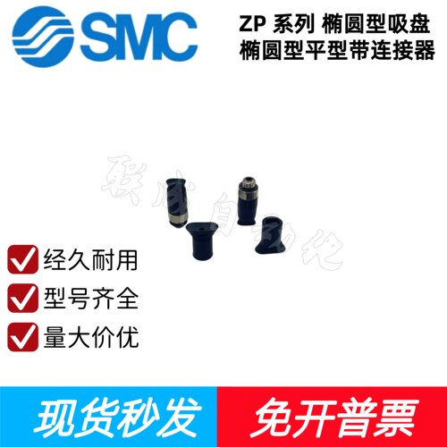 SMC真空吸盘ZP2004/3507/4010UN/US/UGN/UGS-A5-B5