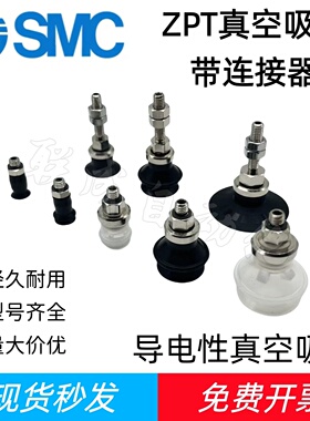 SMC真空吸盘ZPT06/08/10/13/16/20BGS/BGN/UGS/UGN/CGS/CGN-A5-A6