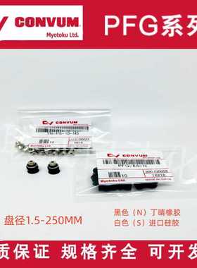 妙德真空吸盘PFG-1.5A-2A-5A-6A-8A-10A-15A-20-25-30-N-S-NE-SE