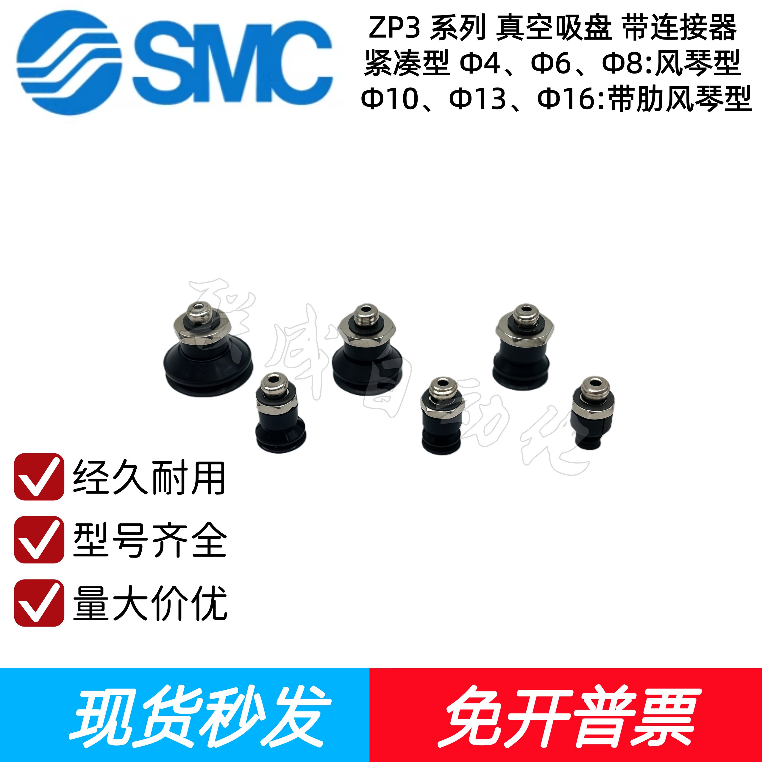 SMC真空吸盘ZP3-T04/06/08/10/13/16BN/BS-A5/ZP3-015-035US/UN