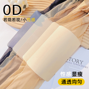 袜 光腿神器防勾丝超薄连裤 150小个子0D哑光肉肤色丝袜女薄款 夏季