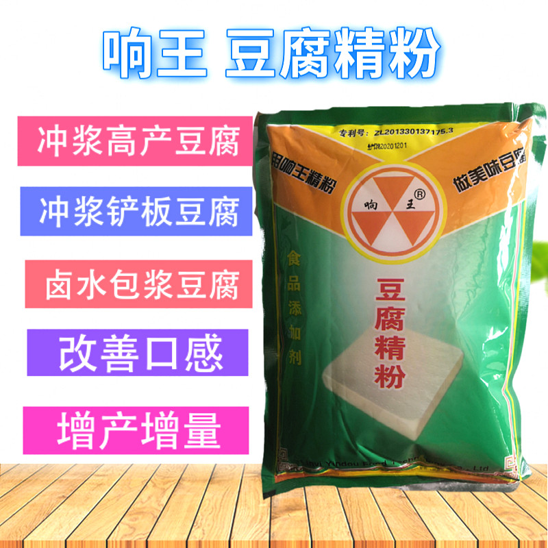 响王豆腐精粉豆制品凝固剂食品级改善豆腐口感和外观增产增量包邮