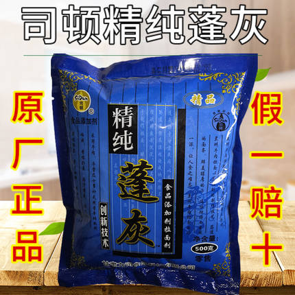 蓬灰拉面剂司顿速溶食用兰州拉面增筋剂送量勺教程500克优质包邮