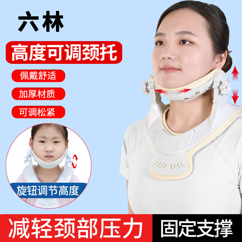 六林颈椎固定脖子前倾护颈椎肌性斜颈术后矫正固定器支具颈托 托