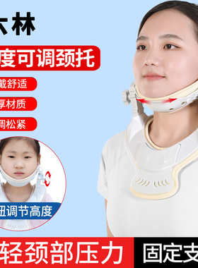 六林颈椎固定脖子前倾护颈椎肌性斜颈术后矫正固定器支具颈托 托
