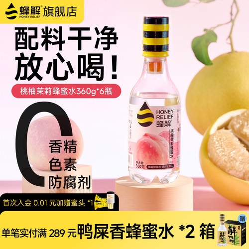 配料干净，只有蜂蜜、柠檬和天然泉水