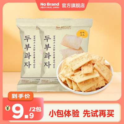 nobrand诺倍得韩国进口豆腐小食45g*2包膨化酥脆饼干休闲小零食