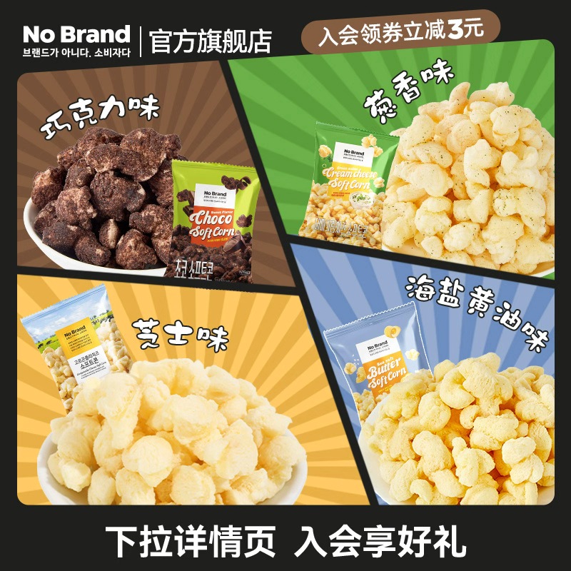 NoBrand玉米卷系列韩国进口