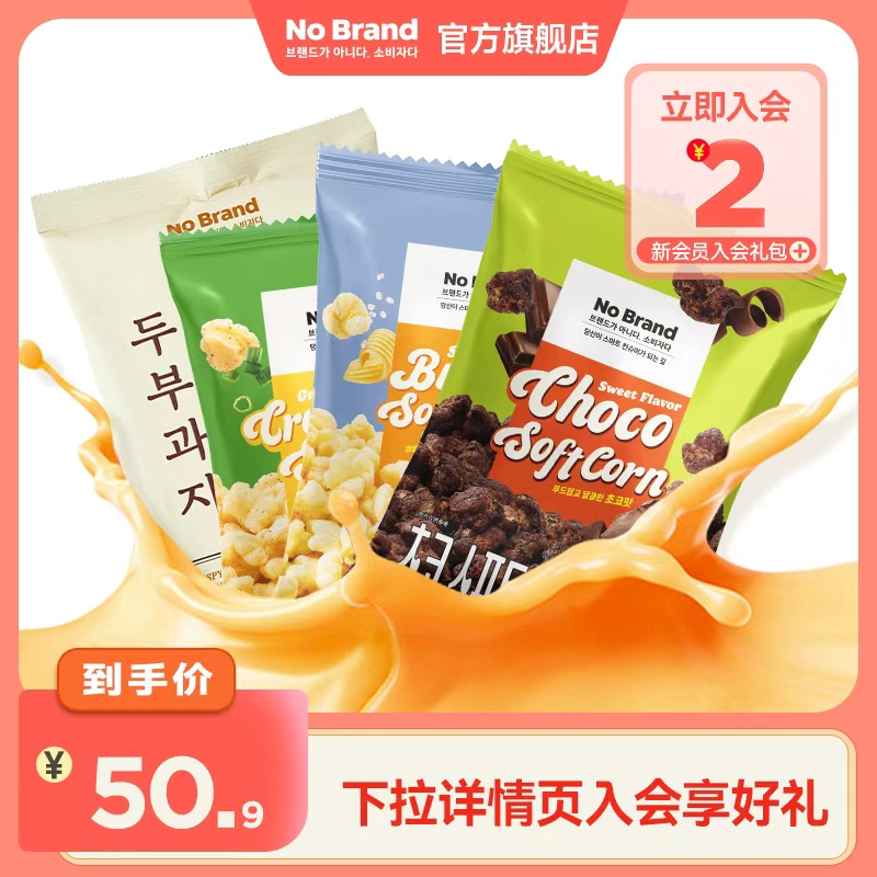 nobrand巧克力玉米卷韩国进口