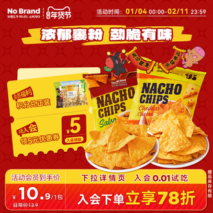 nobrand诺倍得韩国进口墨西哥辣酱芝士味玉米片70g*1包膨化零食