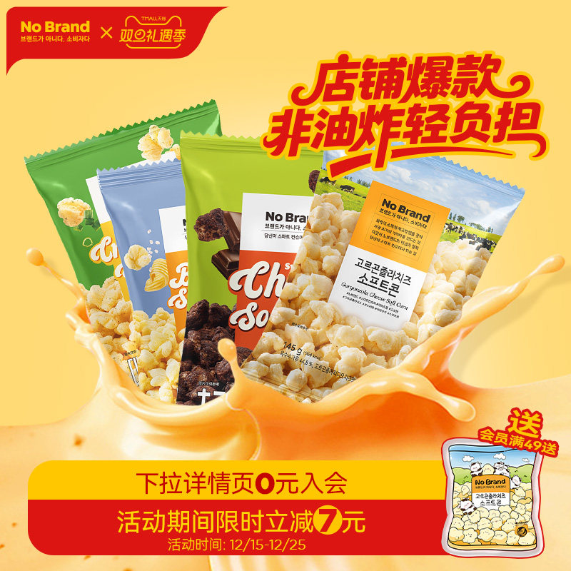 NoBrand玉米卷系列韩国进口