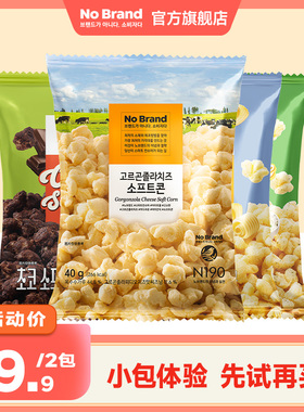 【U先专享】nobrand诺倍得韩国进口芝士玉米卷小包装爆米花35g