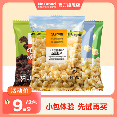 【U先专享】nobrand诺倍得韩国进口芝士玉米卷小包装爆米花35g