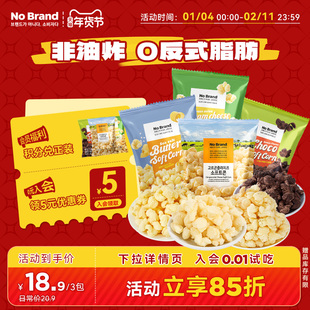 nobrand芝士玉米卷诺倍得巧克力爆米花40g韩国进口小包装零食
