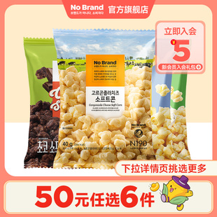 多口味玉米卷40g nobrand小包装 任选 35g N元