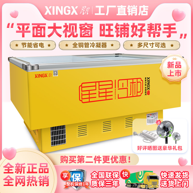 星星冰柜商用卧式超市冷冻展示柜大容量速冻岛柜海鲜冻品急冻冷柜