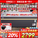 大容量组合冷柜冷藏冷冻展示柜超市雪糕速冻岛柜 星星冰柜商用卧式