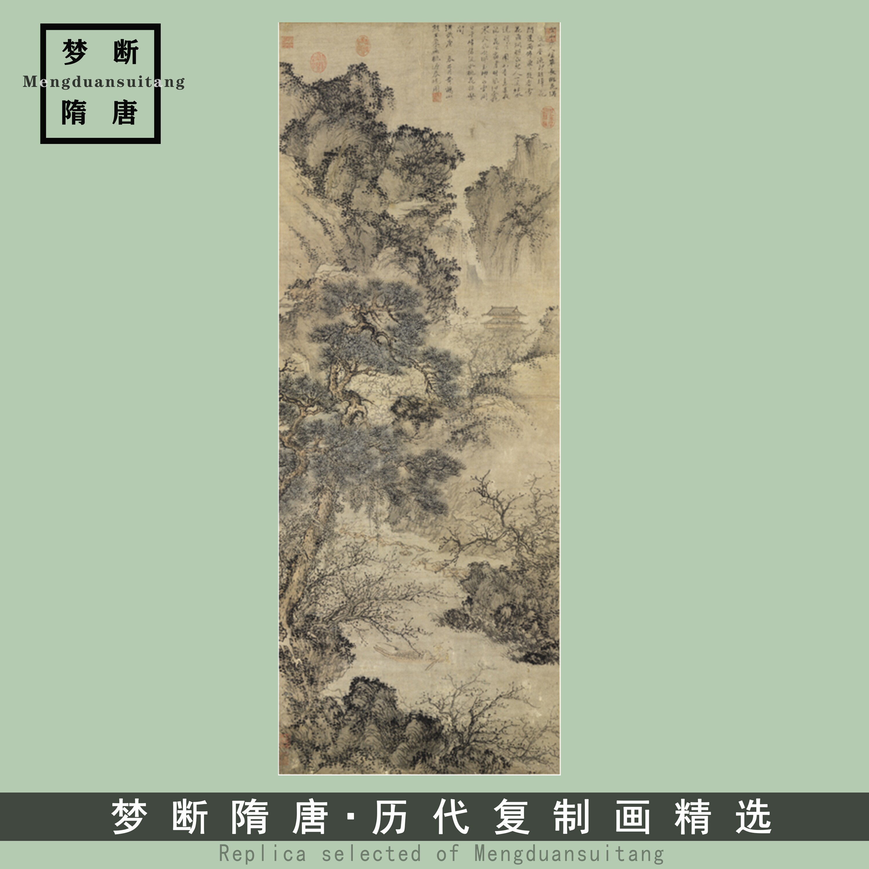 王蒙桃源春晓图高清微喷宋元山水画临摹绢布画稿元四家山水画范本