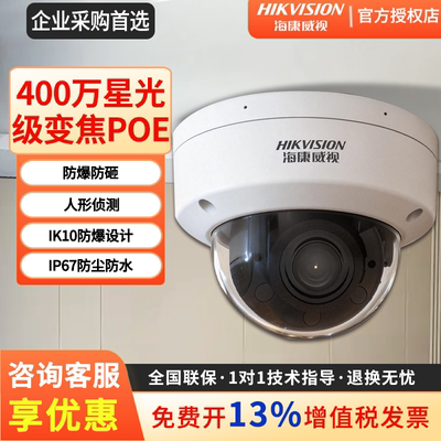 海康威视电动变焦防暴摄像头