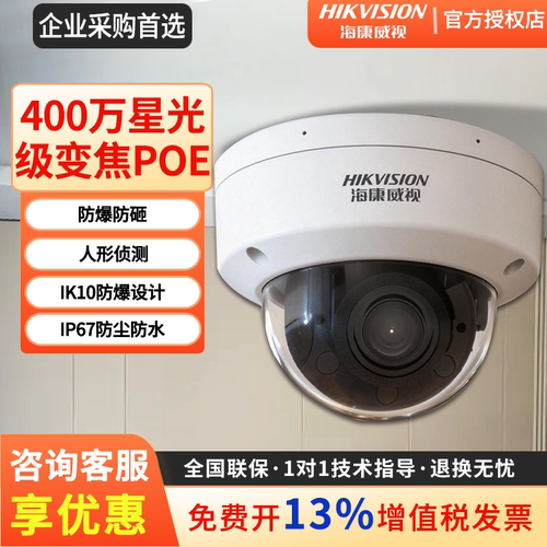 海康威视电动变焦防暴摄像头