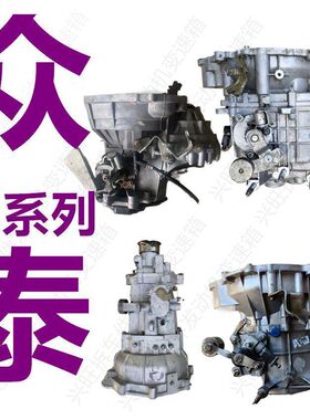 大迈X5T500T600 Z560Z700Z200 SR9 SR7 M300波箱牙箱 变速箱 总成