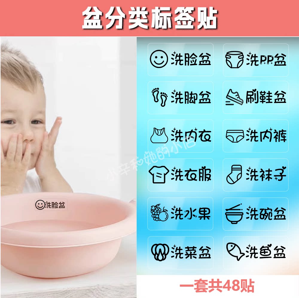 家庭成员分类贴纸毛巾洗脸洗脚洗贴纸/名字条