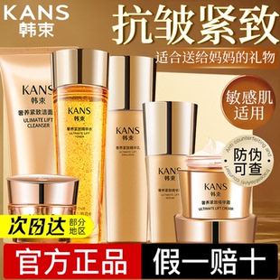 韩束水乳套装 紧致抗皱抗初老护肤品母亲节礼物妈妈化妆品官方正品