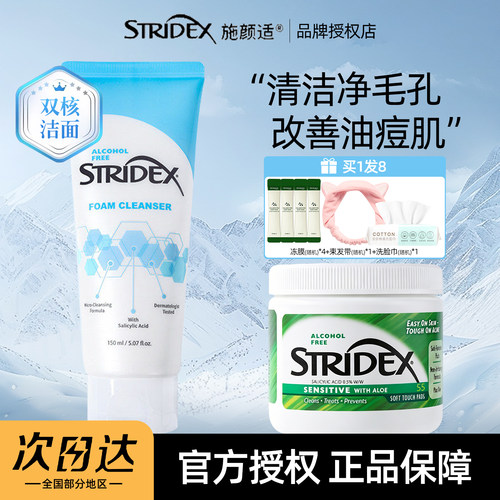 【胖东莱爆款】水杨酸洗面奶NOI