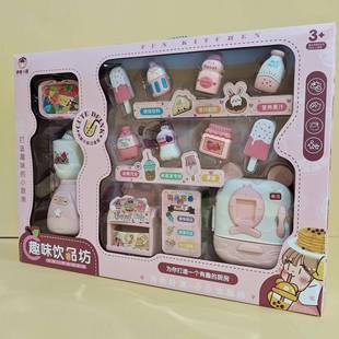 儿童房厨过新家家冰玩具趣味饮品箱雪糕厨具女孩动手益智玩 2326款