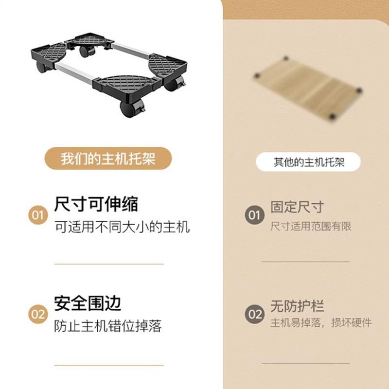 通用电脑主置托主机支架架电脑主架机箱增高物子可移动带轮支机架