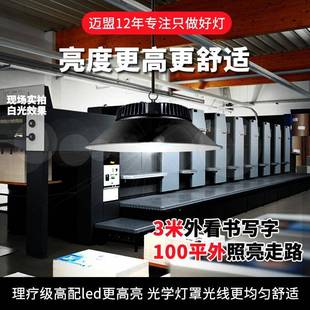 太能工礦燈戶外防水庭院燈廠車房間陽三色照光遙控倉納艾斯庫工業