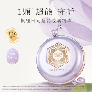 【3代升级】枫缇御泽超能日间抗皱保湿胶囊葡萄籽紧致精华28粒