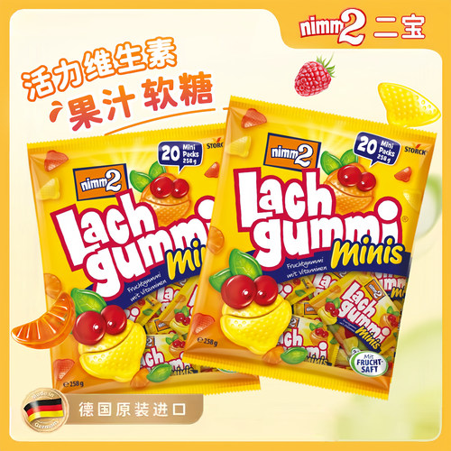 德国nimm2二宝果汁软糖独立包装