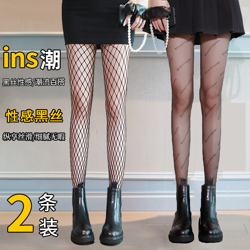 丝袜女薄款黑丝新款2022爆款黑丝袜性感渔网袜防勾丝连裤袜打底袜