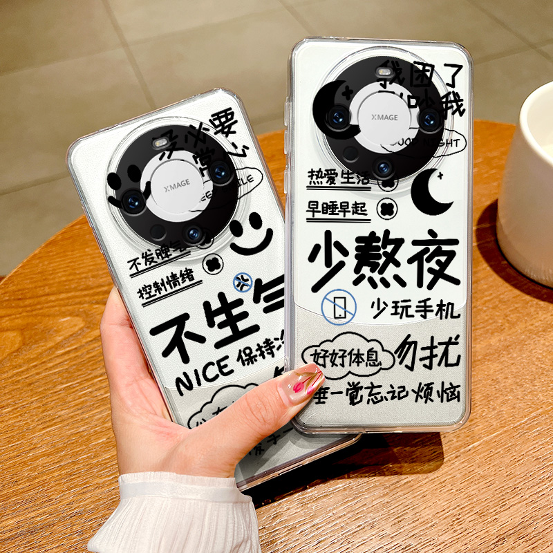 适用mate60Pronova12搞怪