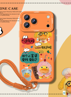 要开心适用1716promax噜噜15plus可爱14橙色13mini水豚11新款12卡皮巴拉xr硅胶xs星宇橙