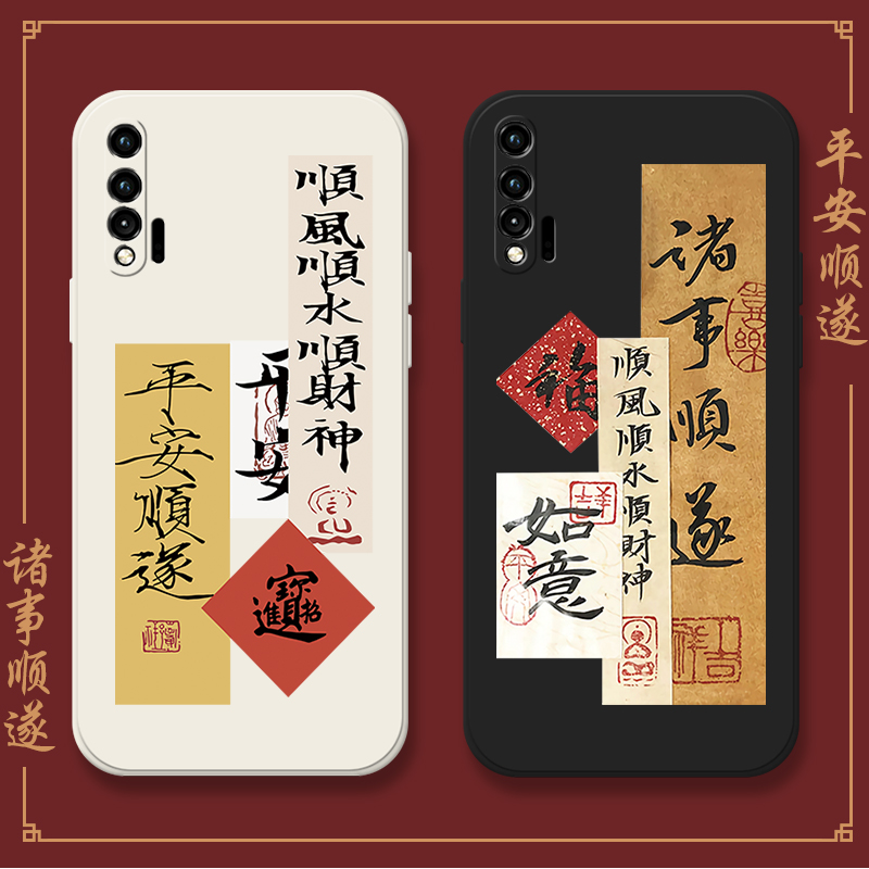 风适用nova6se5pro液态硅