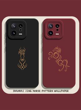 适用17promax15马纹14pro高级感13小众12新款11k90k80k70k60k50k40马年note10新年turbo本命年