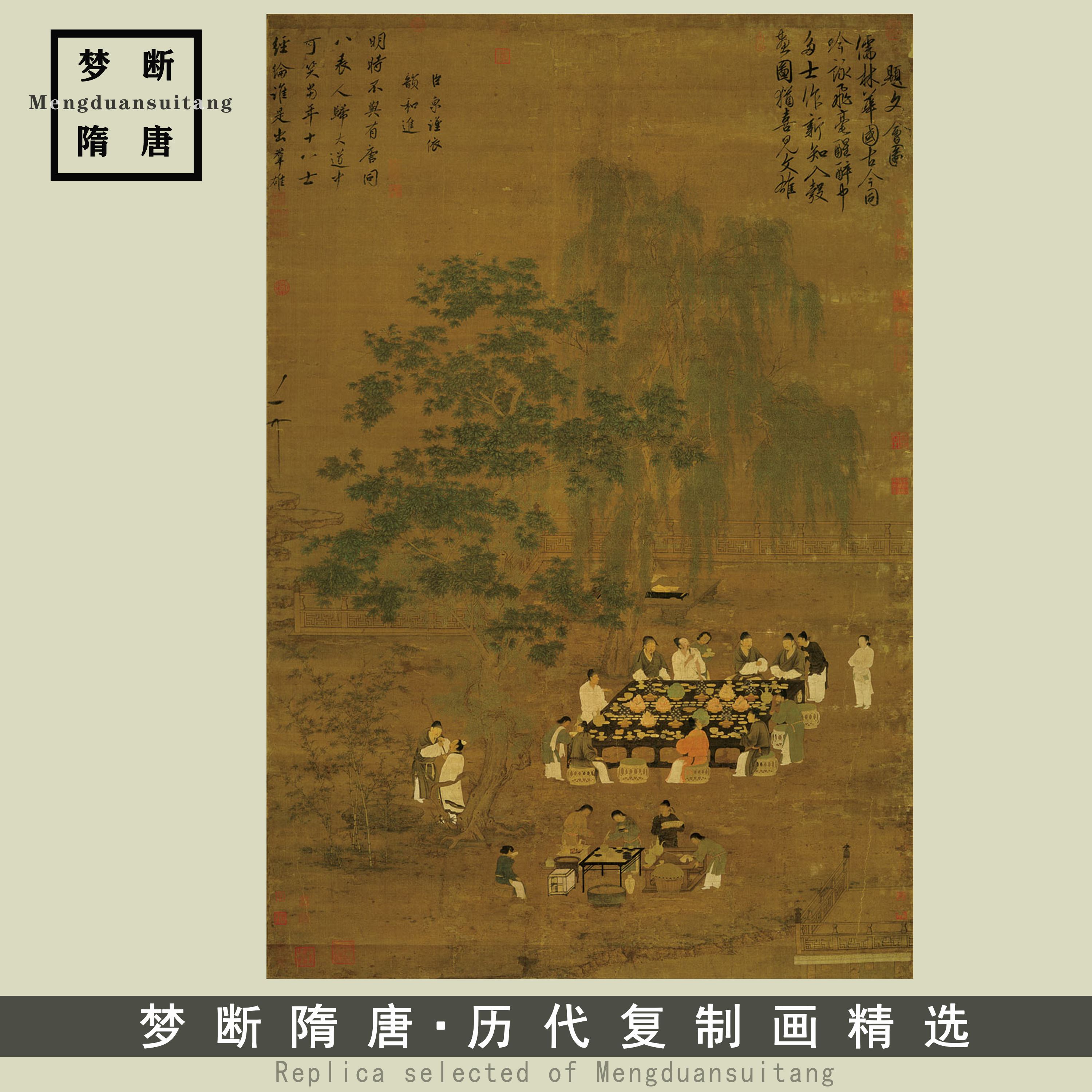 北宋赵佶文会图绢本国画人物艺术微喷宣纸复制画芯宋画古画装饰画