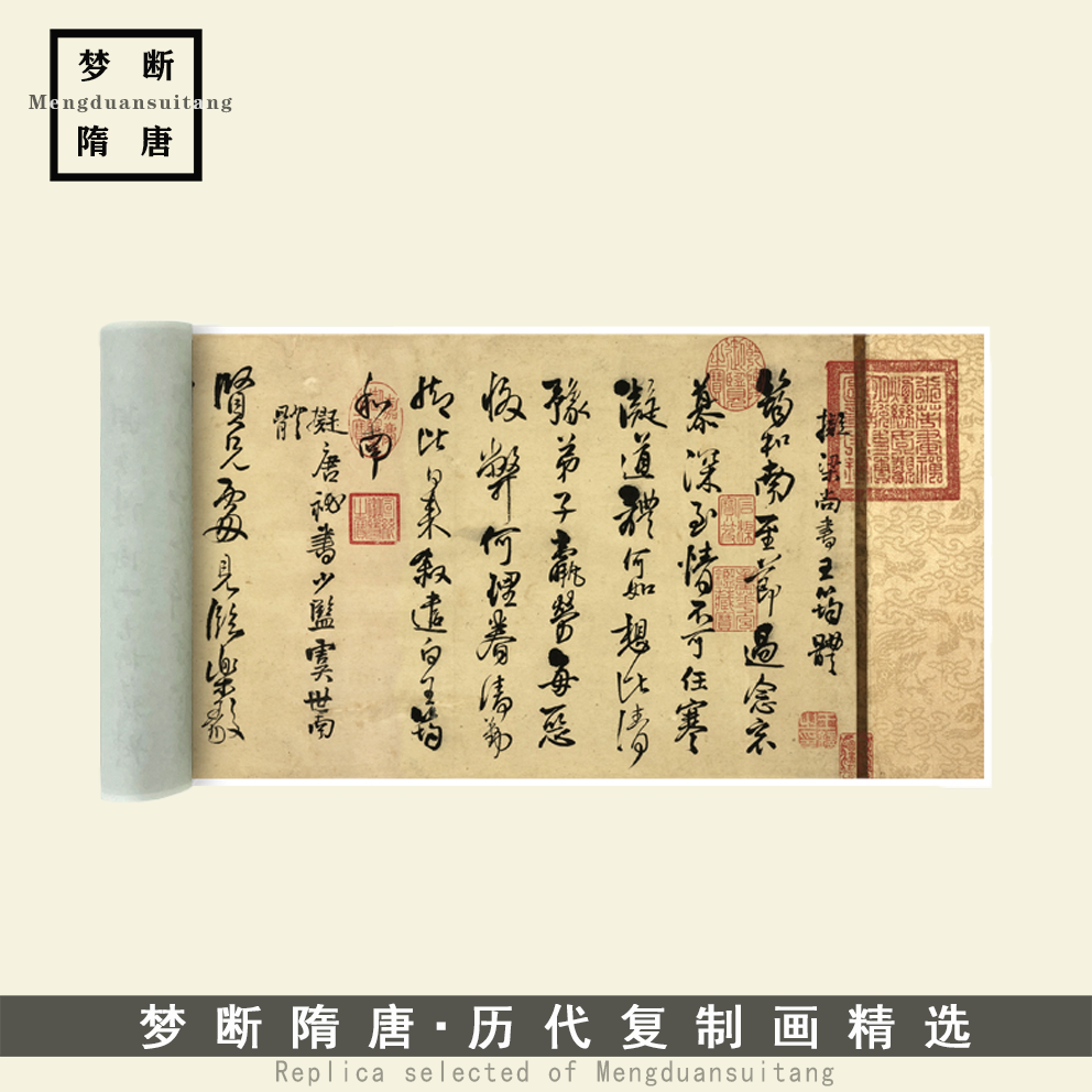 新品王铎行草书《拟古帖》微喷毛笔书法卷轴临摹学习装饰复古学生