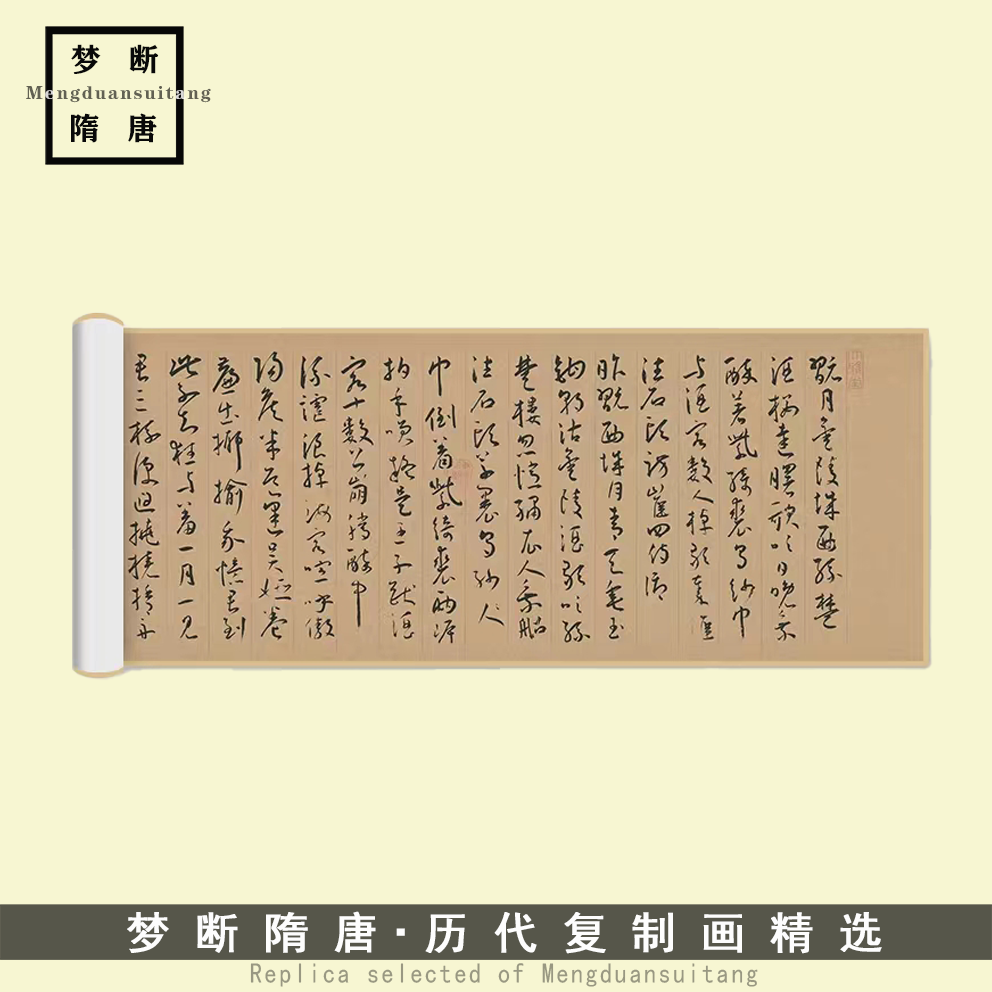 明 王宠 草书《李白古风诗卷》原图微喷复刻毛笔书法临摹收藏装饰