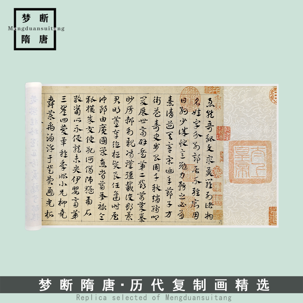 邓文原草书《临急就章》高清微喷复制毛笔书法临摹字帖长卷