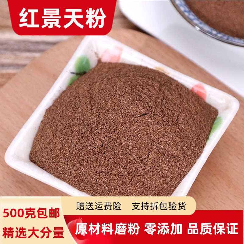 红景天粉100克 - 500克包邮正品超细西藏纯红景天粉大花粉泡茶