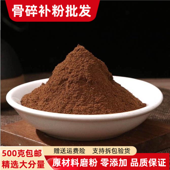 骨碎补粉500克包邮正品超细粉毛姜粉申姜粉新鲜干货石岩姜粉现磨