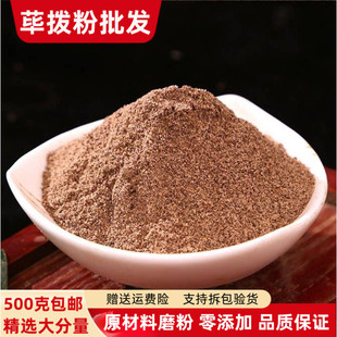 荜茇粉 荜拨粉500克包邮超细粉香料荜芨毕拔卜卤菜火锅底料荜拨