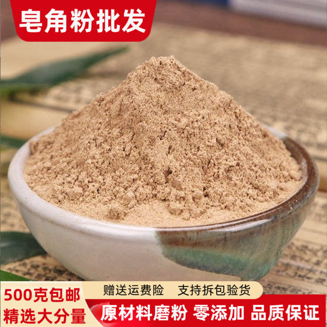 野生现磨皂角粉500g包邮洗发
